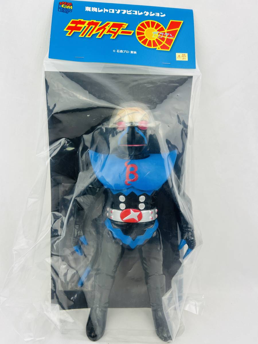 メディコムトイ 東映レトロソフビコレクション ブルーハカイダー