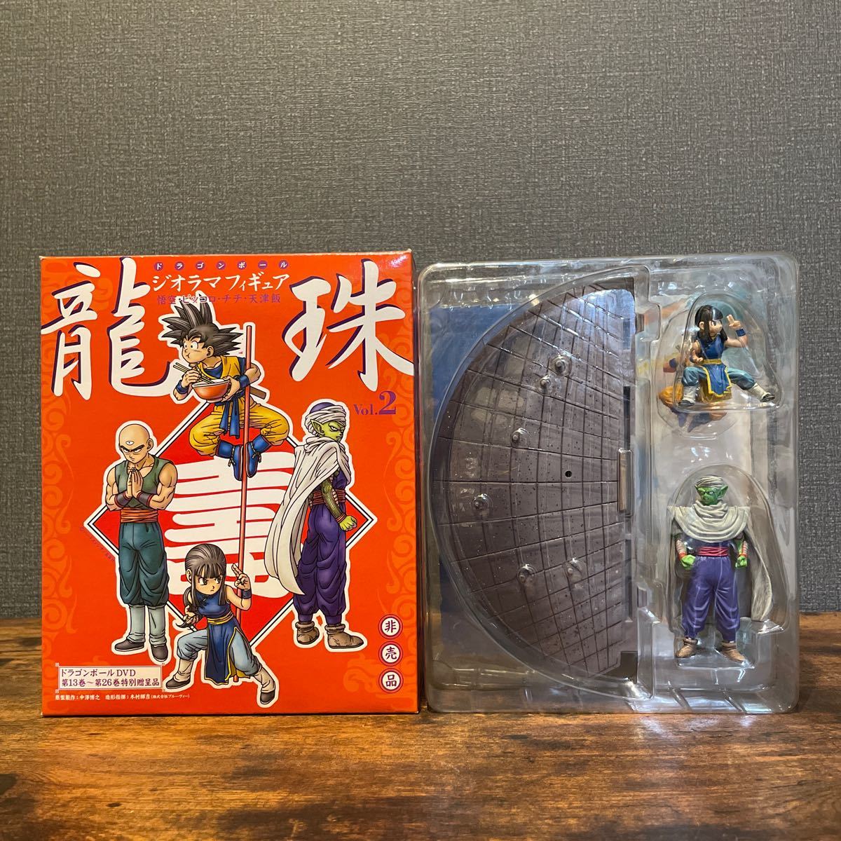 ドラゴンボール ジオラマフィギュア Vol.2 +オマケ