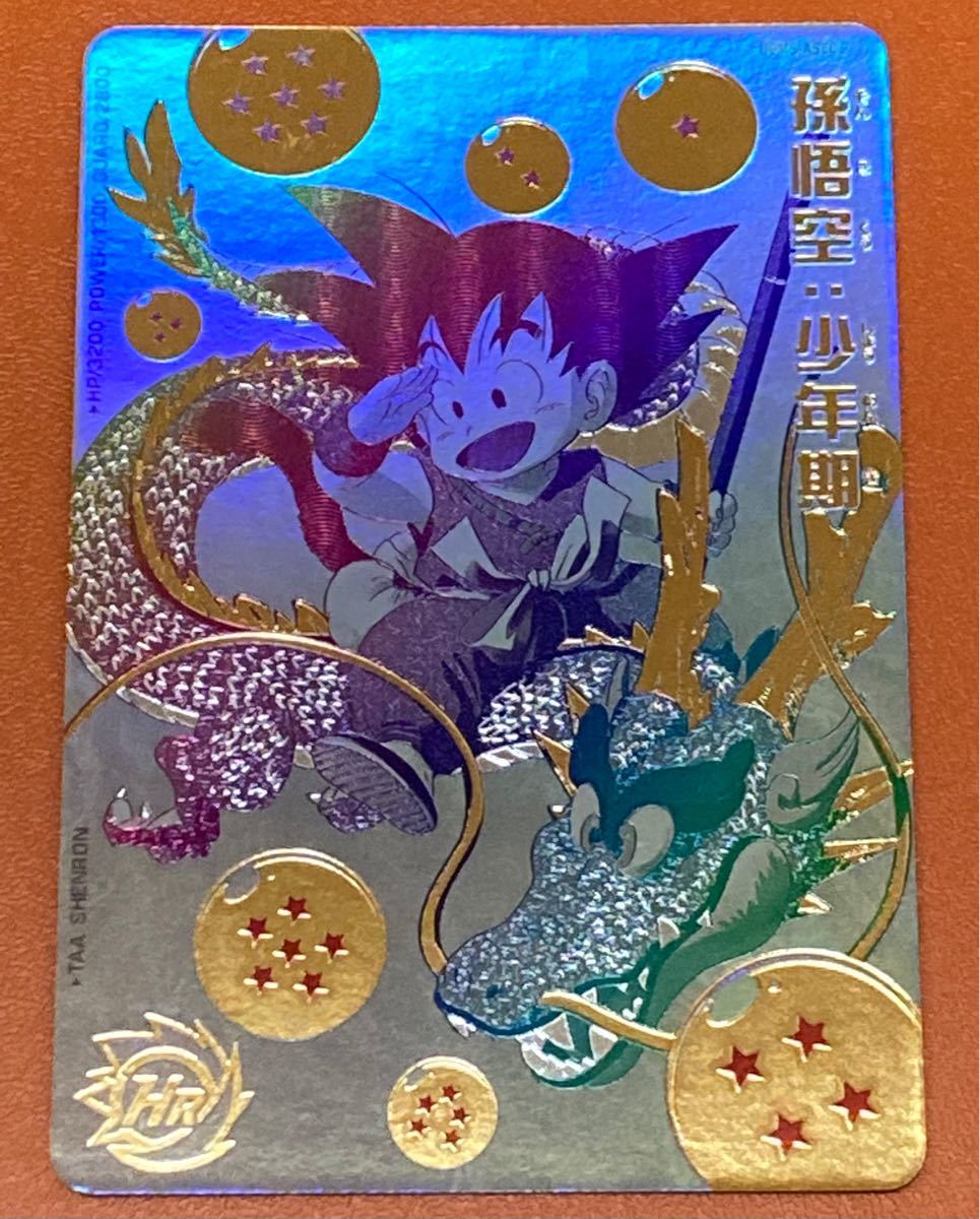 ☆12th Anniversary☆ 孫悟空：少年期 UGM5-ASEC P 孫悟空少年期UGM5