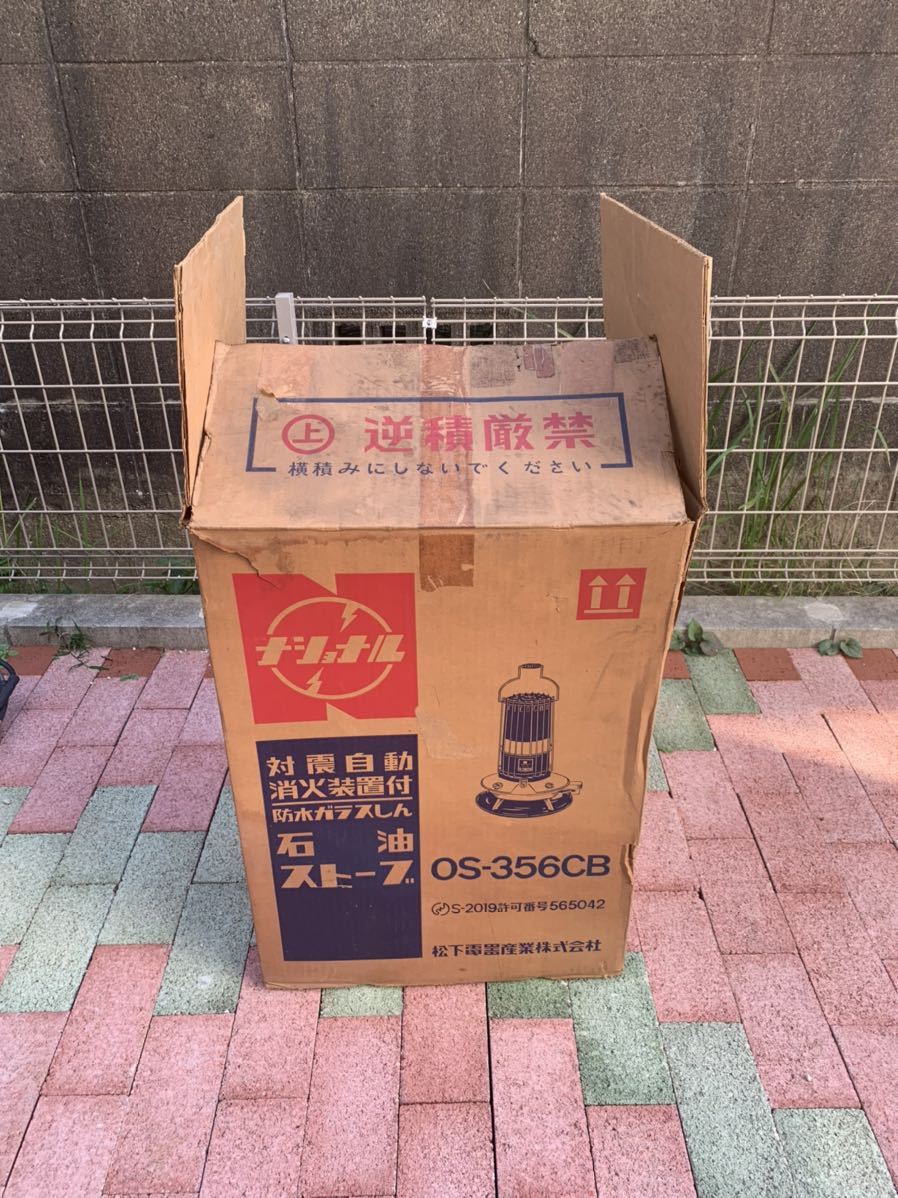 Yahoo!オークション - ナショナル石油ストーブ OS-356CB 暖房器具 耐松