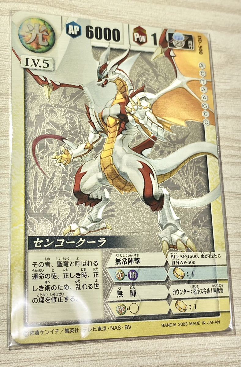 Yahoo!オークション - 究極完品 ドラゴンドライブ ヘルズレア センコー