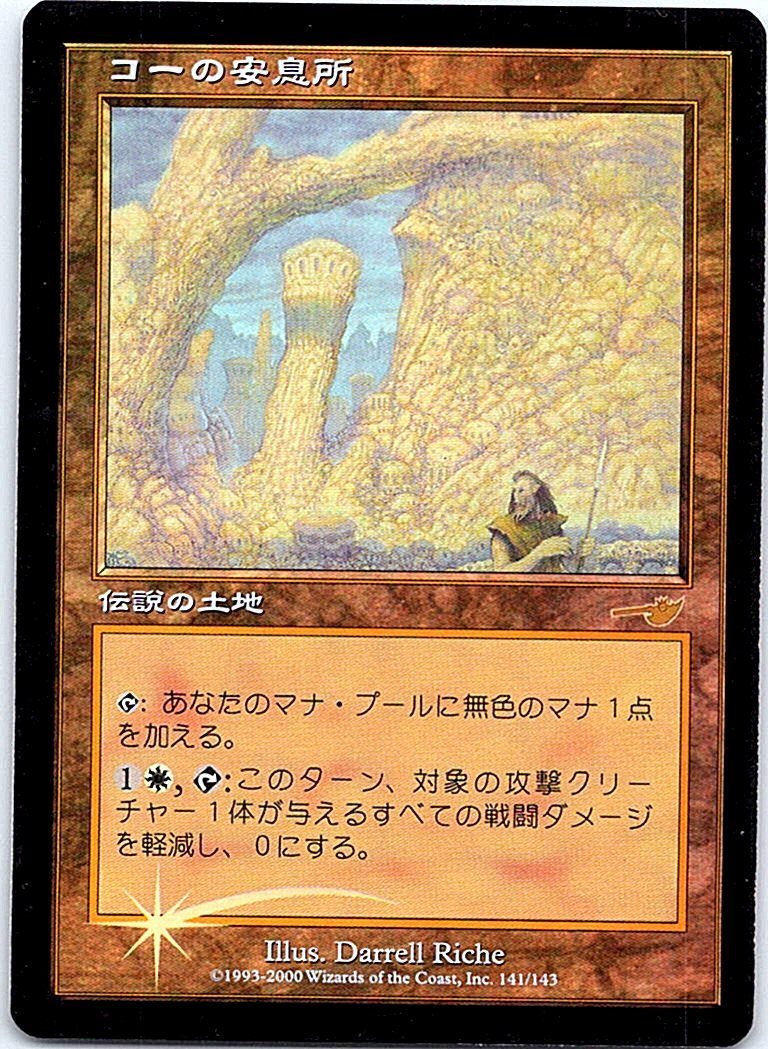 沸騰する小湖4枚セット日本語版mtg