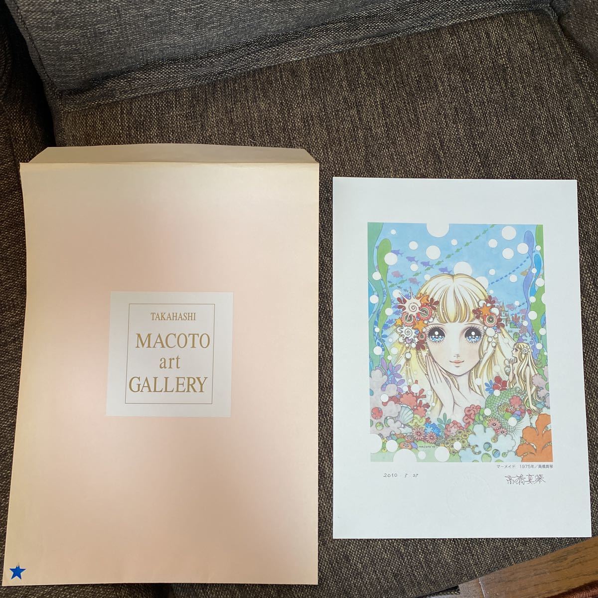 高橋真琴 直筆サイン入 公式複製原画 人魚姫 高橋真琴 直筆サイン入り