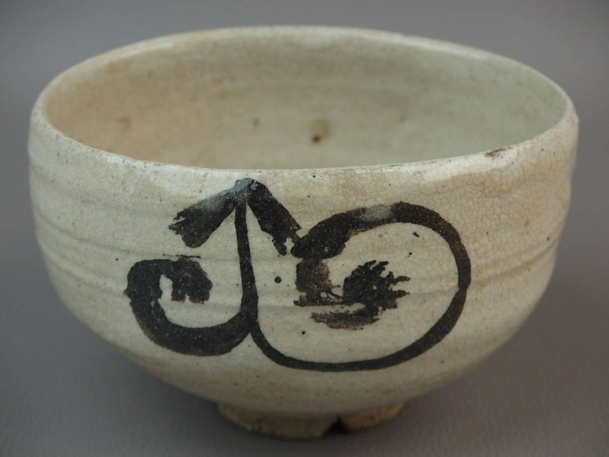 清水茂生 作 古瀬戸茶入 新紹緞子仕覆添 共箱 茶道具 保証