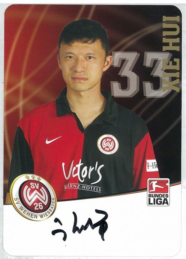 直筆サイン入り写真 ジェルヴィーニョ 河北華夏幸福足球倶楽部 SA鑑定