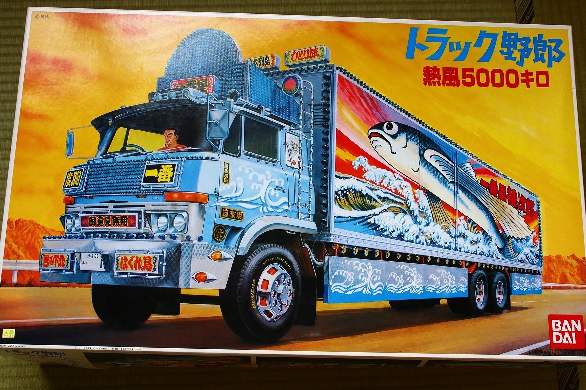 トラック野郎1/20プラモデル完成品、ジャンク