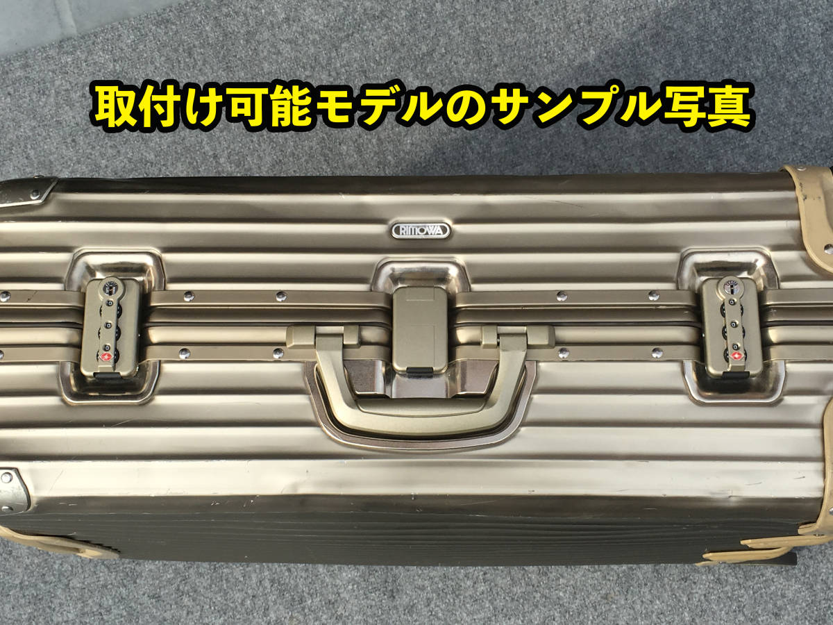 リモワ トパーズやリンボ用 TSAロックチタニウム 交換ドライバー・専用