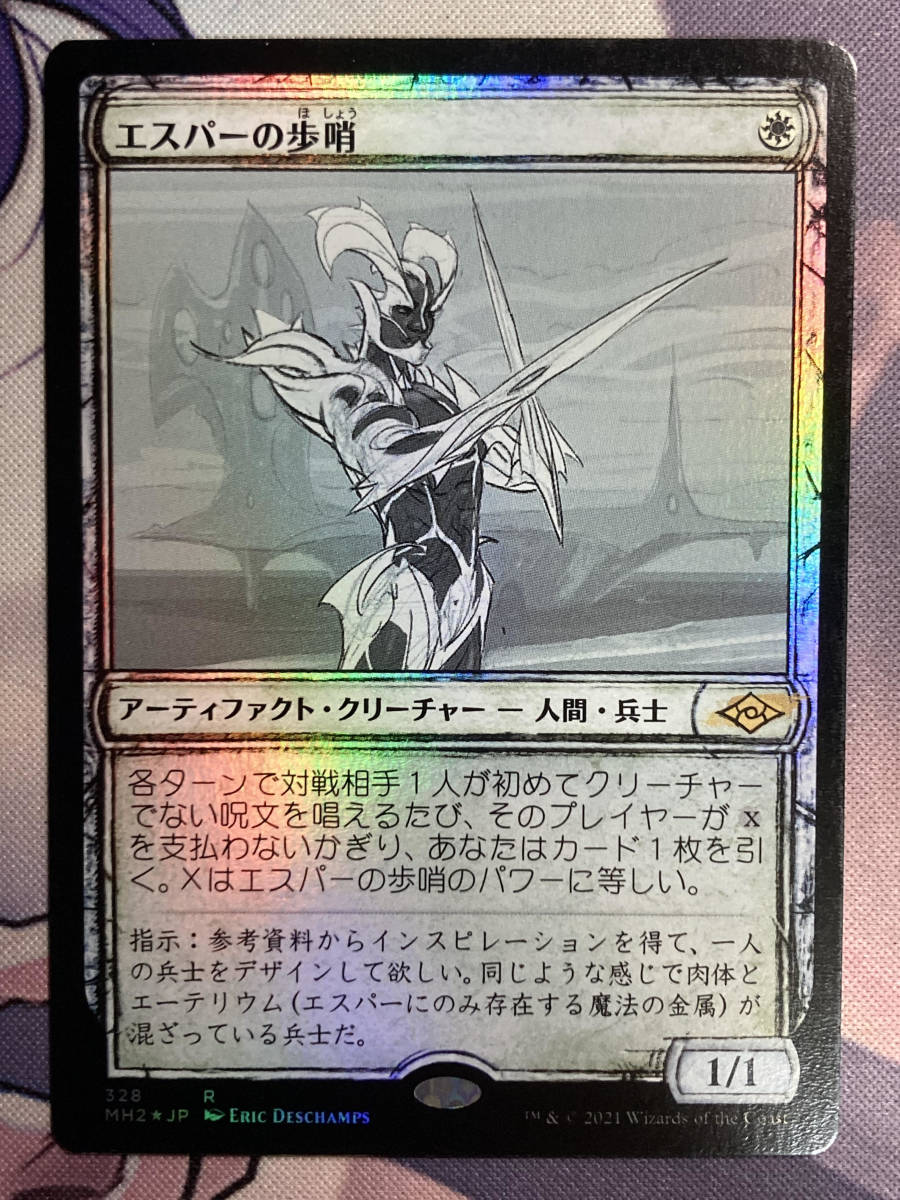 Yahoo!オークション - MTG 《エスパーの歩哨/Esper Sentinel》【foil】