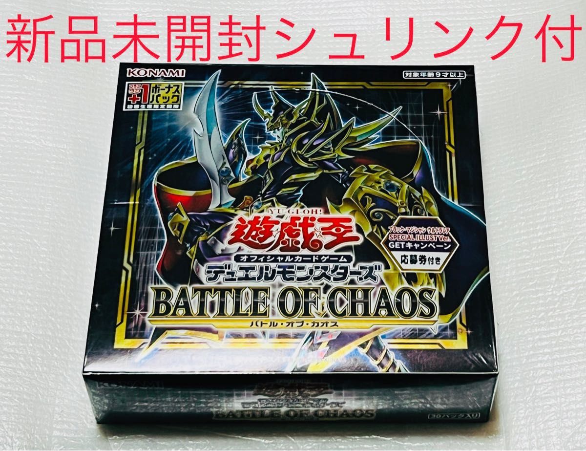 遊戯王 バトルオブカオス 1BOX BATTLE OF CHAOS