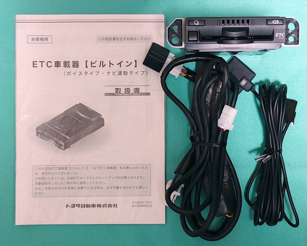 トヨタ純正ETC 普通車セットアップ済！08686-00341 トヨタ純正