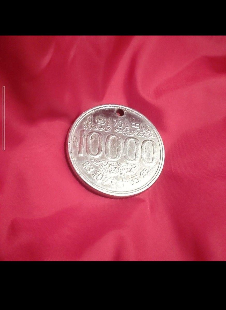 希少廃盤】存在しない昭和65年パラレルワールド壱万円コイン｜Yahoo