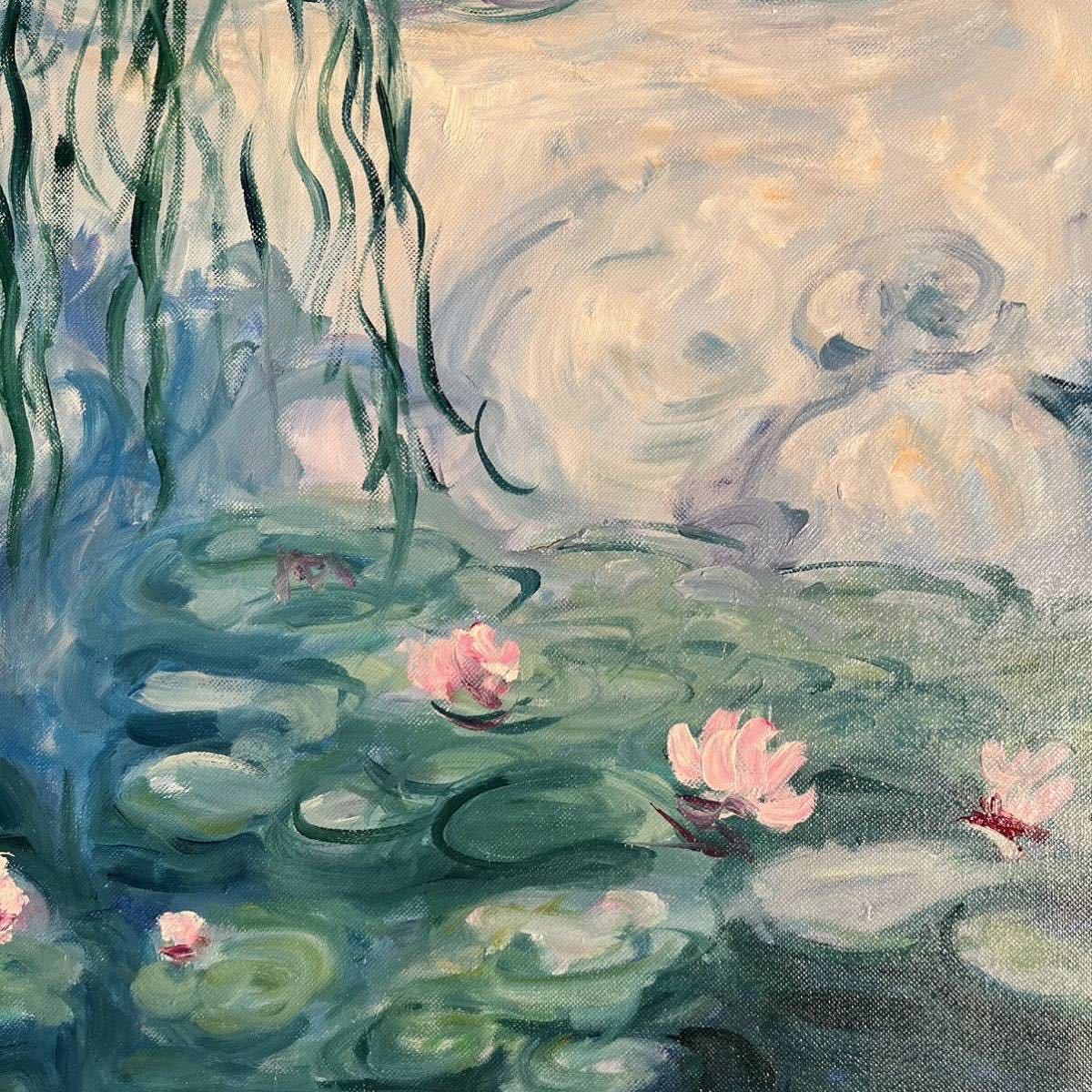 ☆秀作☆ 手書き油絵 クロード・モネ 睡蓮の池 絵画 額付き インテリア