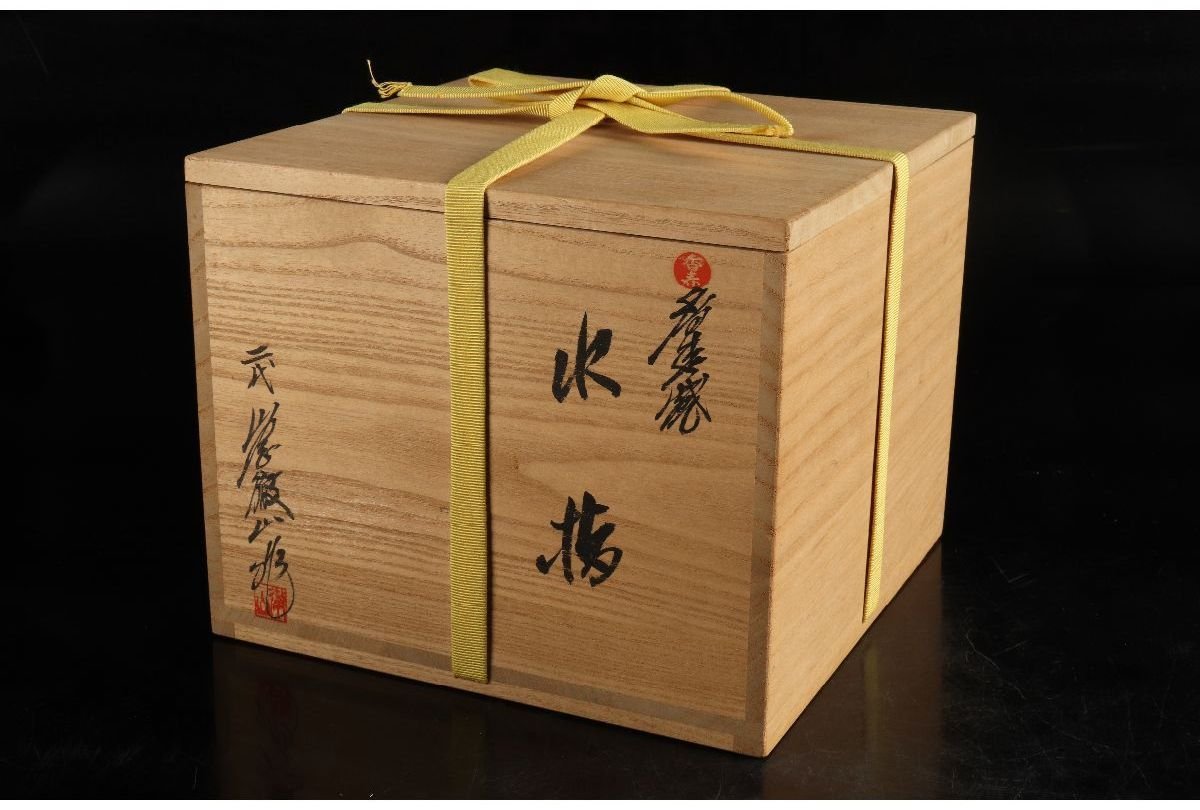 上野焼 三代山岡徹山 香春徹山窯 刷毛目茶碗 二重箱 共箱 仕覆 栞