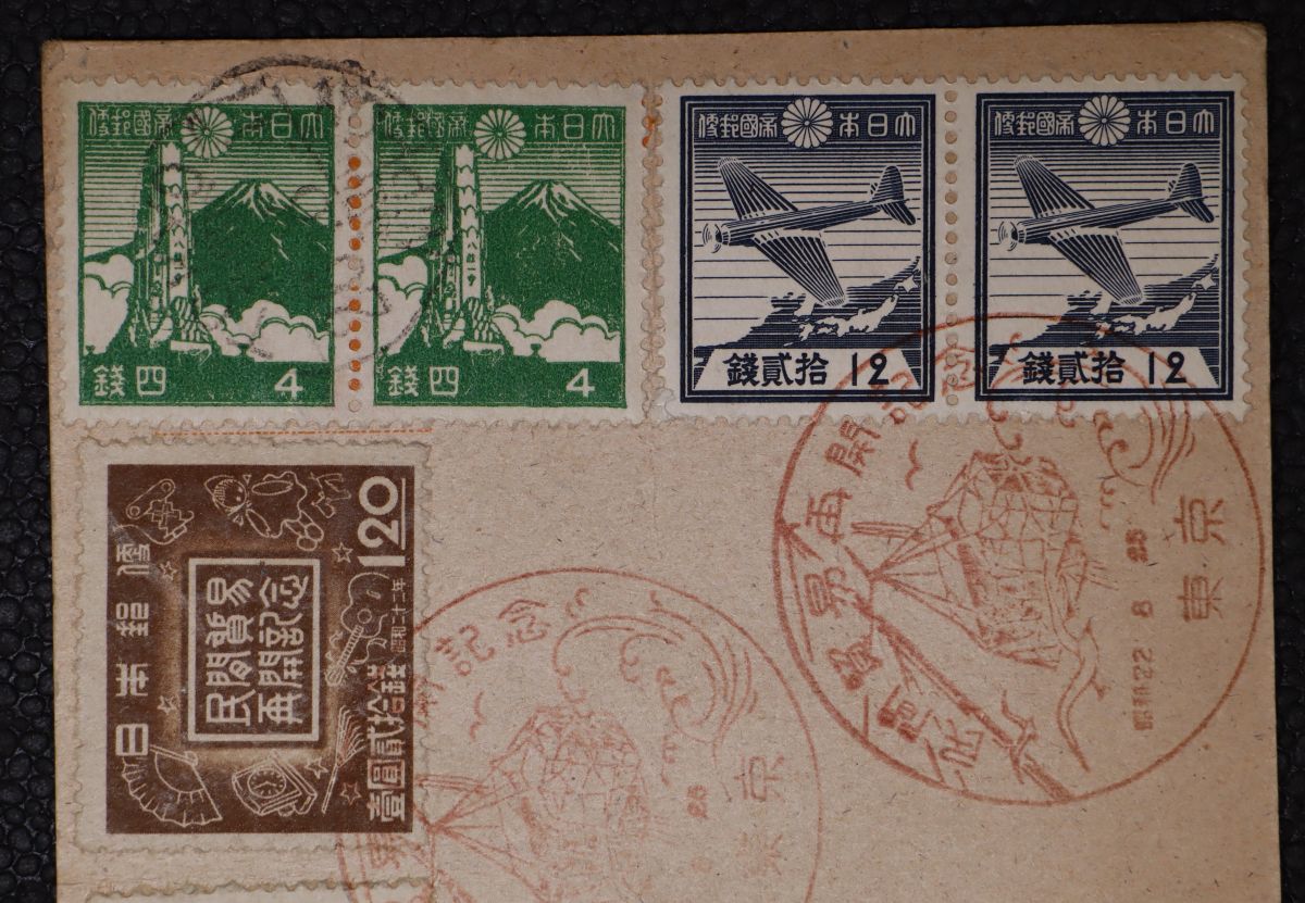 Yahoo!オークション - 【追放切手7日前外信 】1次昭和 航研機12銭X2/東
