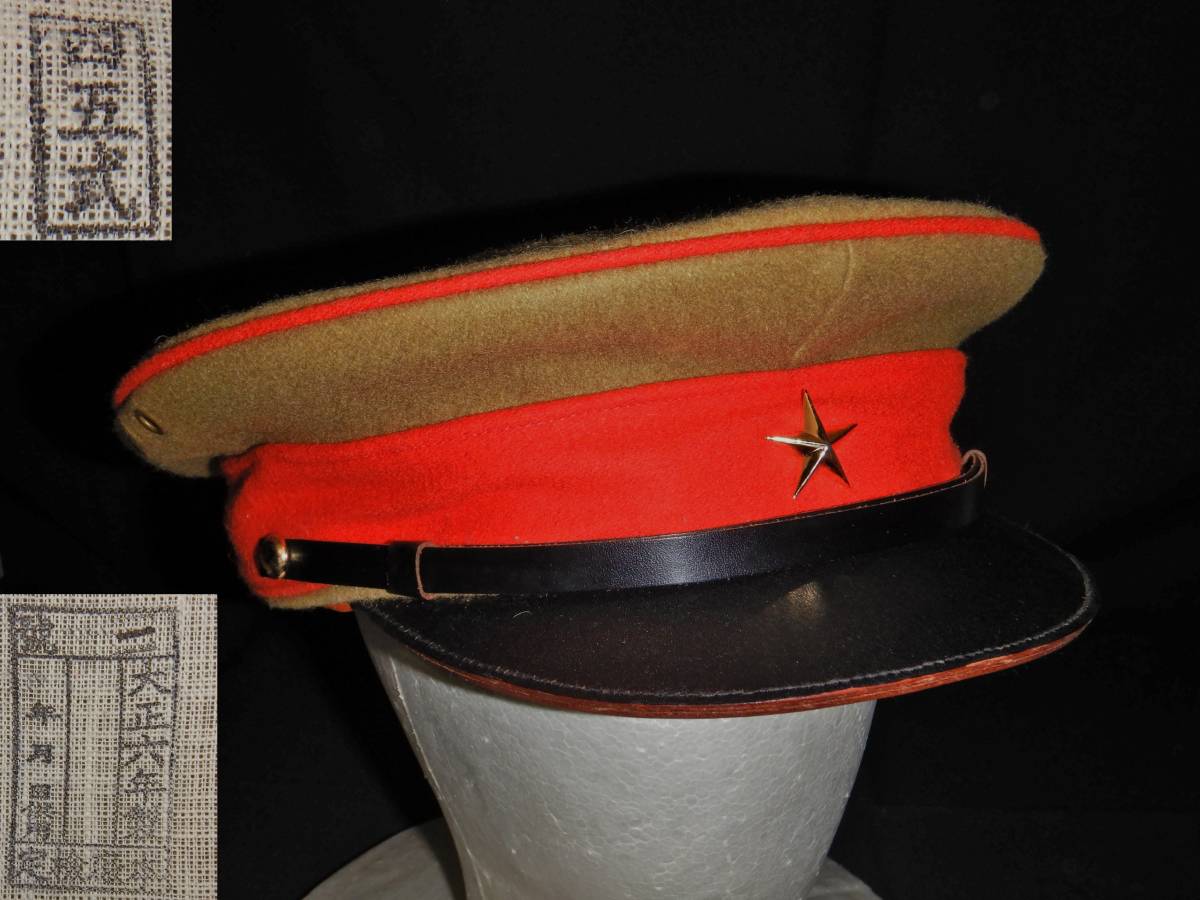 日本陸軍下士官兵用四五式軍帽（実物) Amazon.co.jp: 旧 日本 軍