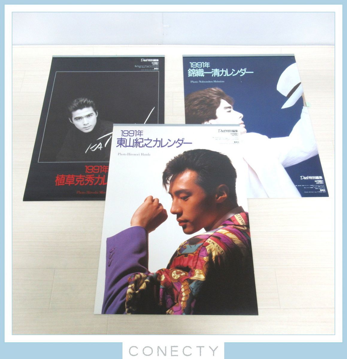 Yahoo!オークション - 【貴重】少年隊 1991年 個別 カレンダー3点セッ