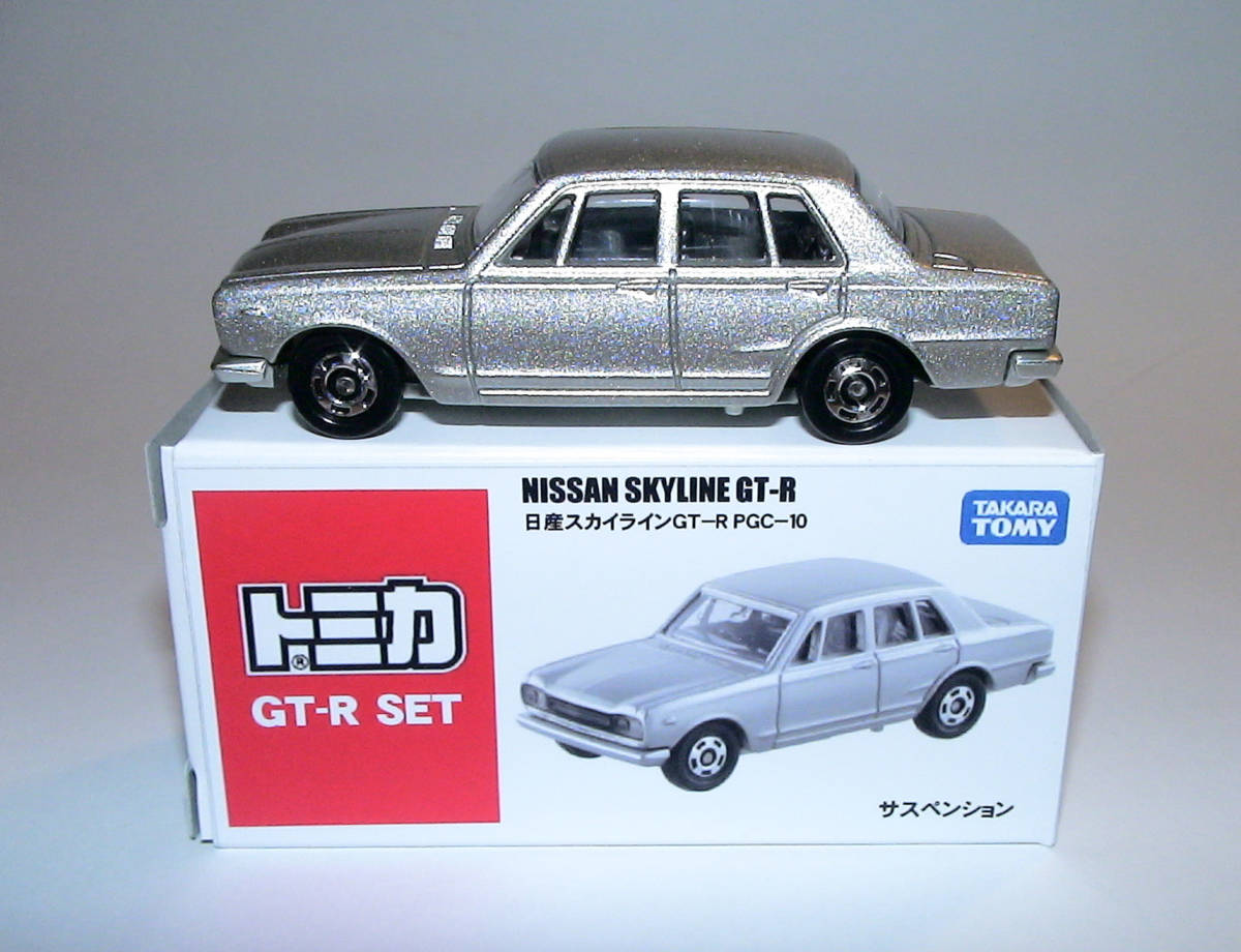 Yahoo!オークション - 【栄光のGT－Rセット】 日産スカイラインGT-R