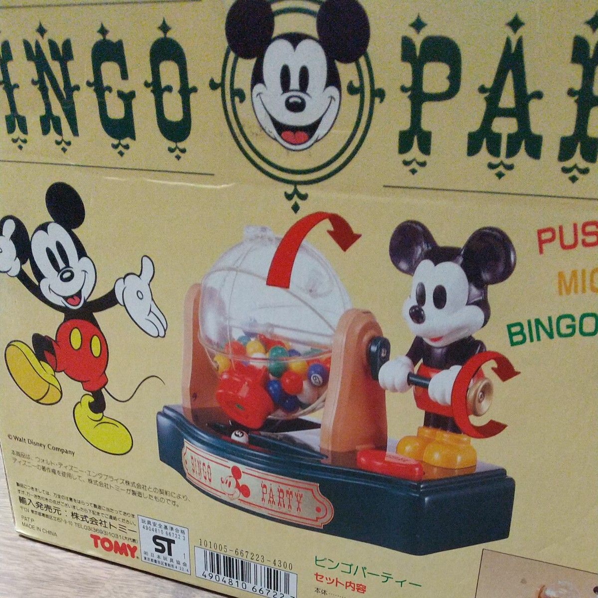 ◇トミー TOMY ビンゴ パーティー ディズニー ミッキーマウス 動作確認