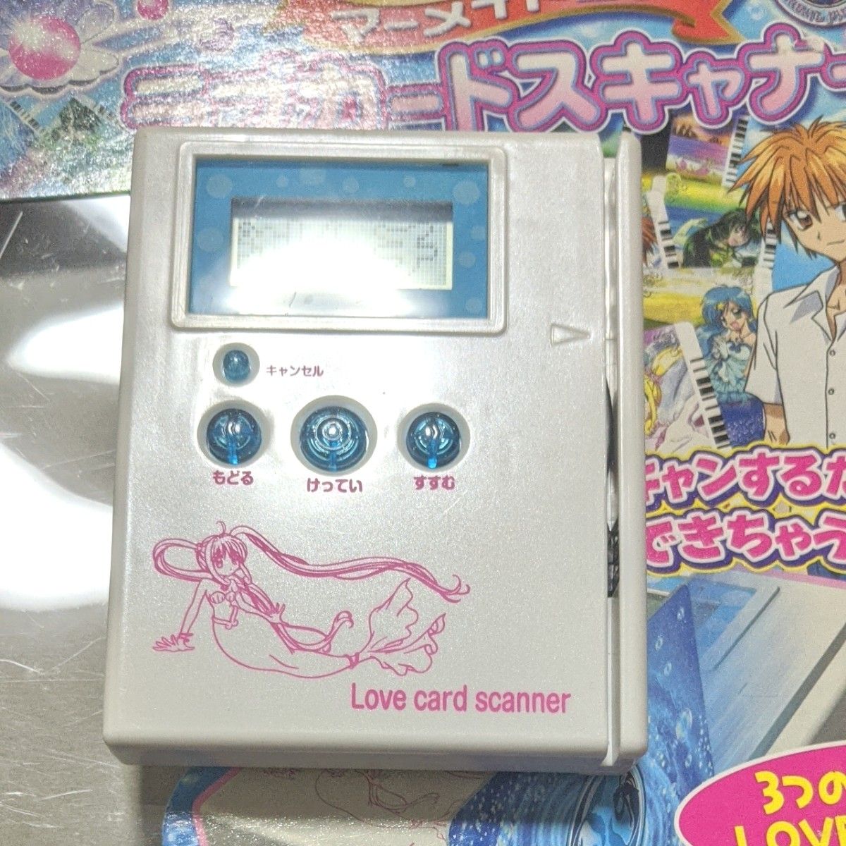 マーメイドメロディーぴちぴちピッチ マーメイド占い ラブカード