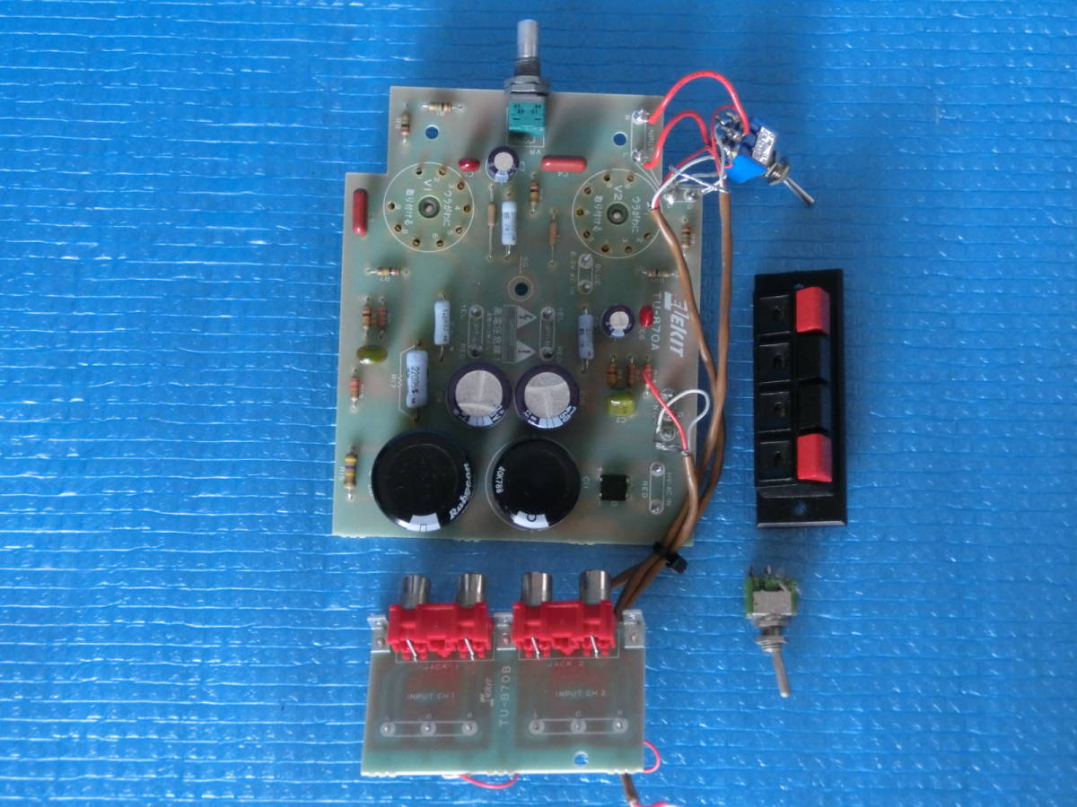 エレキット 真空管 ステレオパワーアンプ TU-870組立キットの回路基板