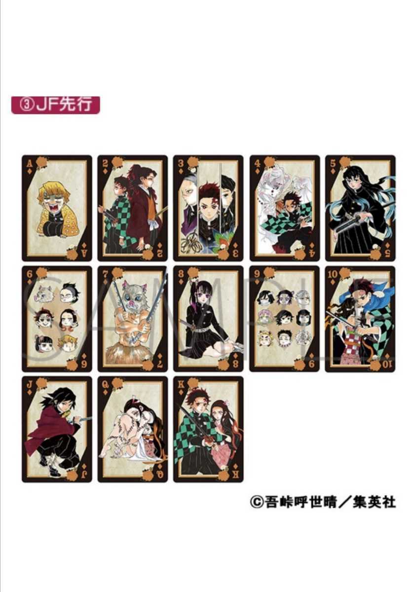 鬼滅の刃 トランプ 歌留多 ジャンプフェスタ 原画展 3種 未開封 鬼滅