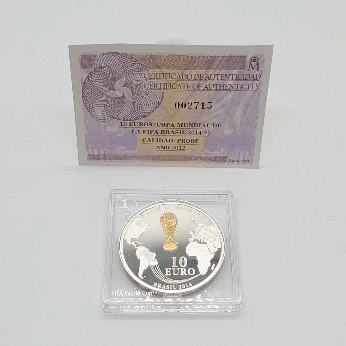 ブラジルワールドカップ 記念硬貨 10ユーロ