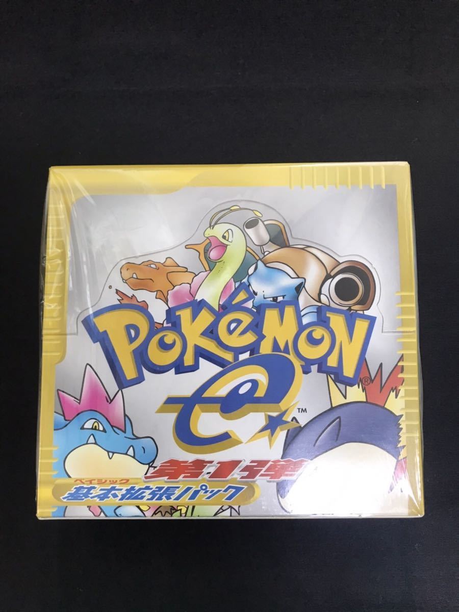 ポケモンカードe 基本拡張パック第1弾 1ED 未開封品 ポケモンカードe