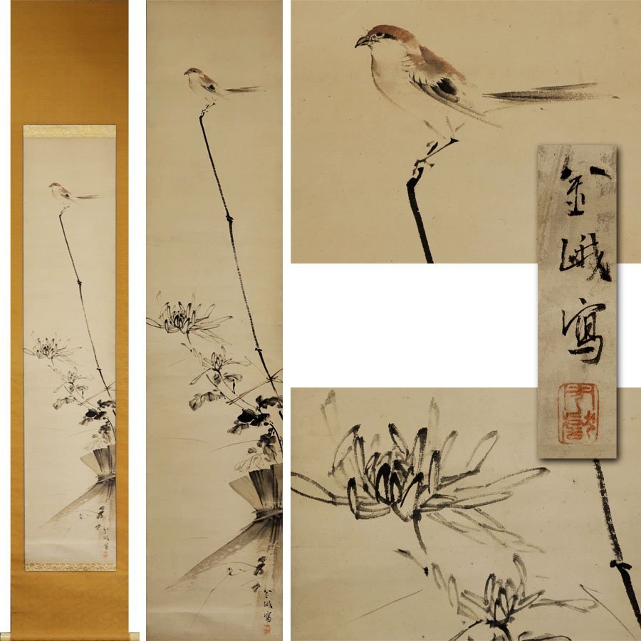 真作/古市金峨/桜花山水図/絹表装/布袋屋掛軸HI-107