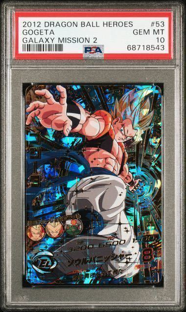 スーパードラゴンボールヒーローズ ゴジータ HG2-53 ドラゴンボール