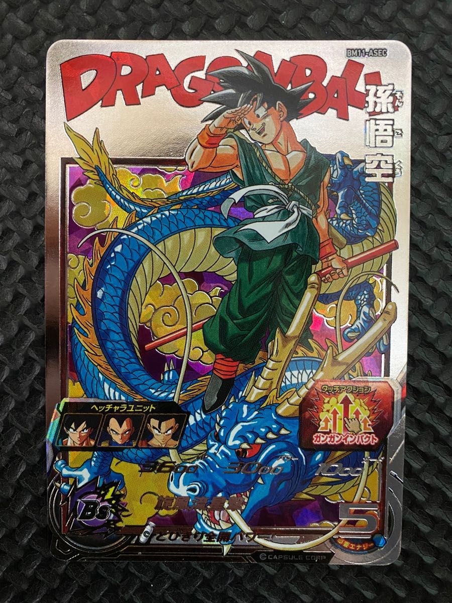 パラレル ドラゴンボールヒーローズ パラバイ悟空 bm11-asec 極美品