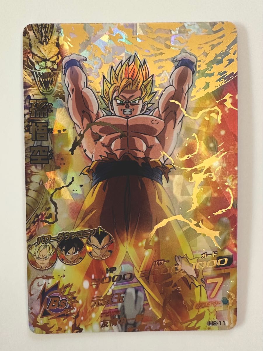 世界に56枚】H2-11 孫悟空 PSA鑑定品 PSA10 世界に56枚】H2-11 孫悟空