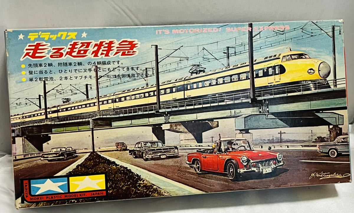 当時物】 タミヤ 田宮 会社案内 当時物】 タミヤ 田宮 会社案内 当時物