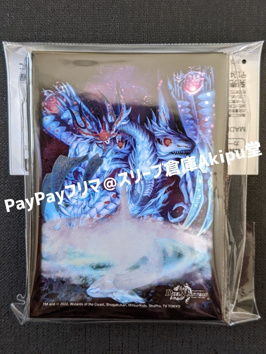 DMPランキング上位賞 ゼーロン 零龍 スリーブ 未開封 Dmpランキング