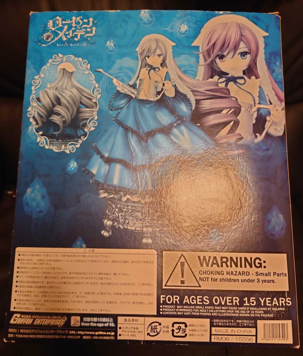 グリフォン ローゼンメイデン 翠星石 1/3スケール グリフォン