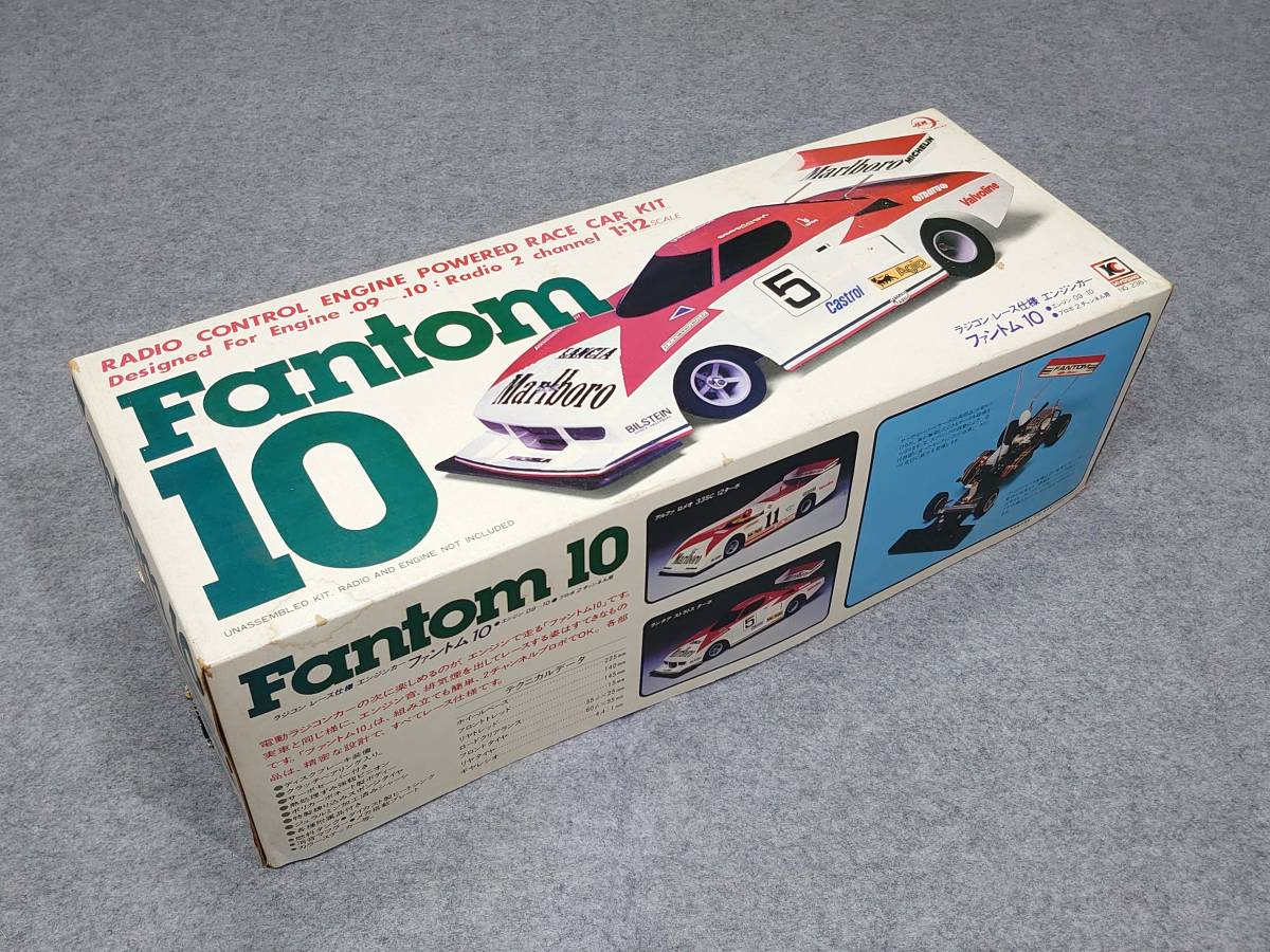 激レア 京商アンフィバギー マニア必見！未組立 50年前 当時物 激レア