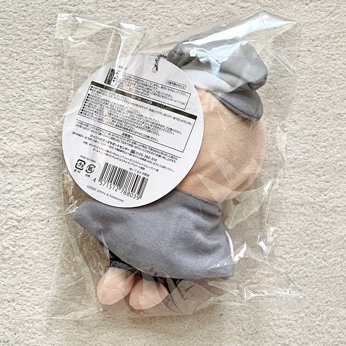 伊野尾慧 ぬいぐるみ Hey Say JUMP 15th Anniversary LIVE TOUR 2022