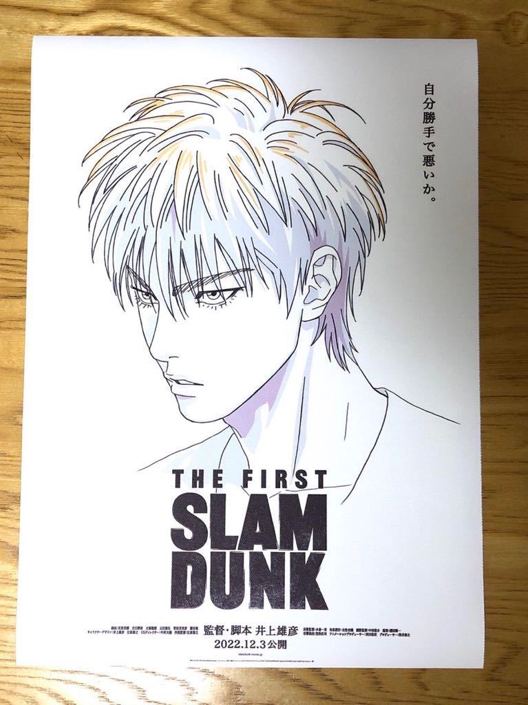 中古】スラムダンク ポスター 流川楓 中古】スラムダンク ポスター