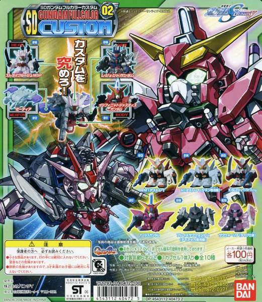 まさとdazhangfu2013ガンダムフルカラーカスタムMSメカ 大量 まさと