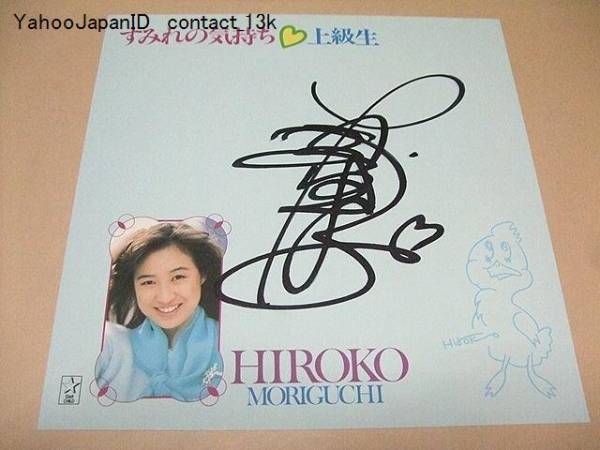 森口博子 30th パンフレット ポストカード 直筆サイン 2026年最新