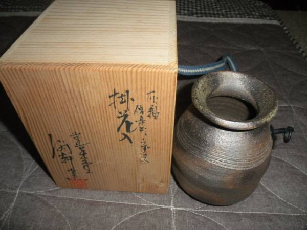 加藤仁 ☆ 天目ぐい呑 ☆ 共箱共布 ☆ 市無形文化財 ☆ 検 日根野作三