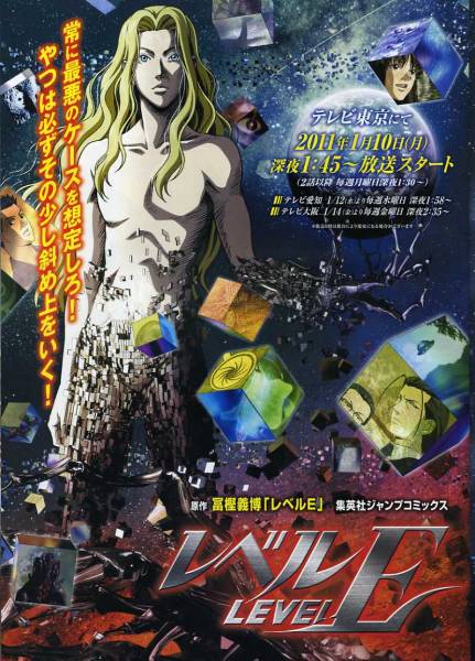 Yahoo!オークション - レベルE アニメ非売品 冨樫義博 ジャンプコミッ