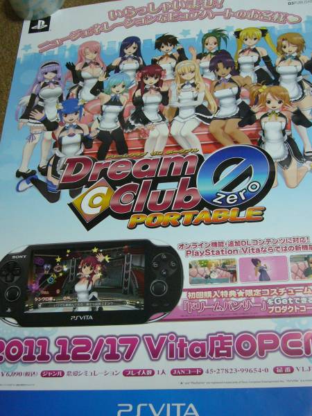 B2大 ポスター ドリームクラブゼロ DREAM C CLUB ZERO