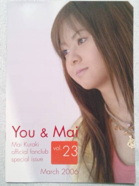 倉木麻衣 ファンクラブ会員特典 カード系 Mai-k.net FC 23枚