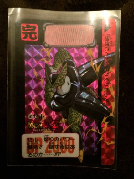 送料無料】ドラゴンボールカードダス キラ 591セル ドラゴンボールZ