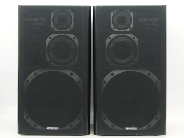高額買取実施中!!】KENWOOD LS-990D 3WAY スピーカー ペア ケンウッド