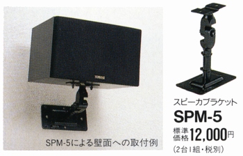 Specifications of YAMAHA NS-3MX Yamaha