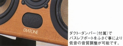 DIATONE DS-C1000ZVの仕様 ダイヤトーン