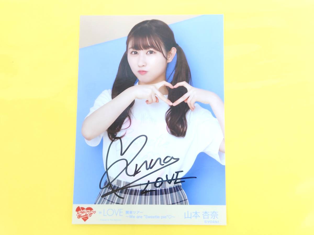 2026年最新】Yahoo!オークション -山本杏奈 直筆の中古品・新品・未