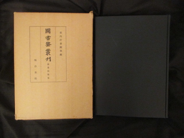 ◇【藤原定家】『田家初秋』和歌 吉川惟足極札◇検）藤原俊成 藤原道長