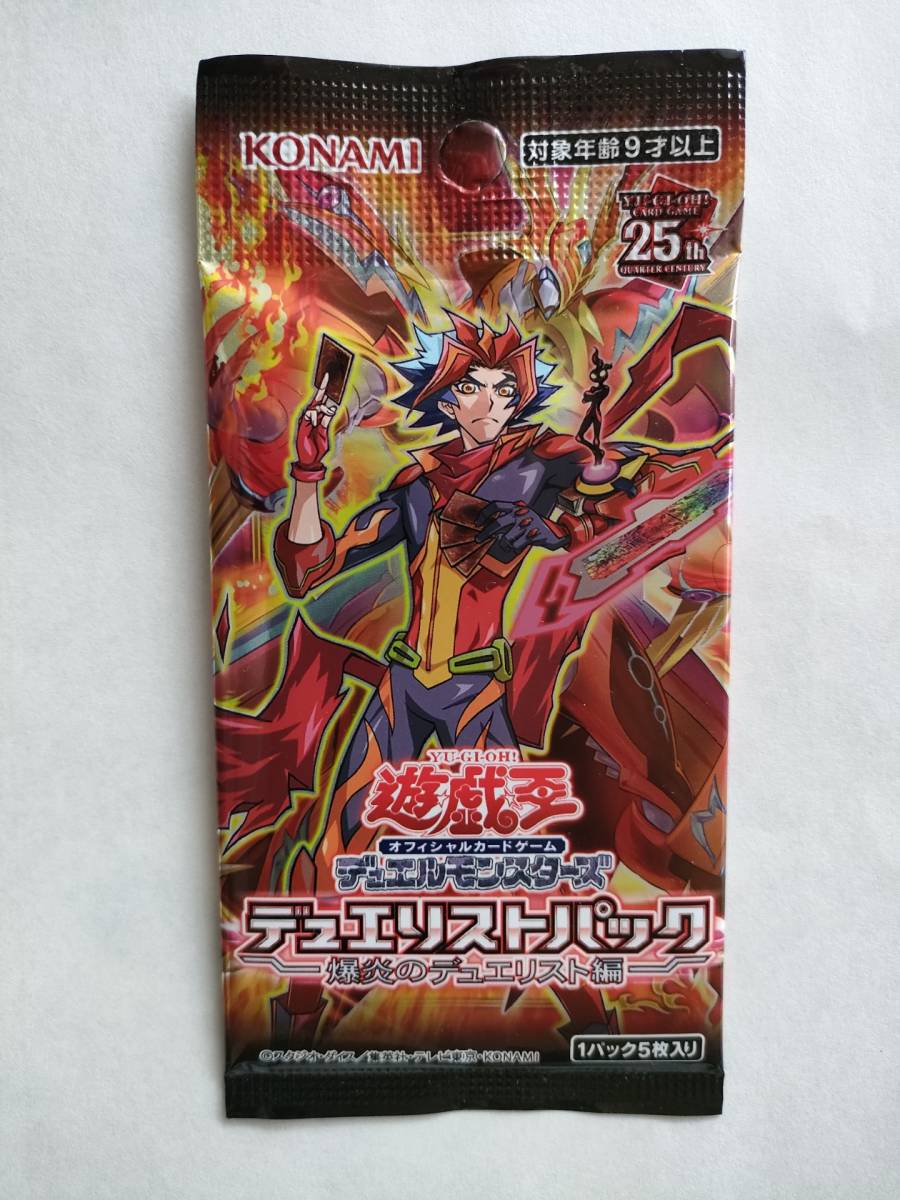 2026年最新】Yahoo!オークション -遊戯王 デュエリストパック 未開封の